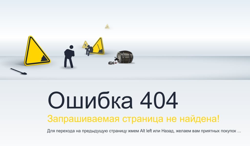 Страница ошибки на сайте. Страница 404. Страница ошибки 404. Страницы ошибок для сайта. Страница в разработке.